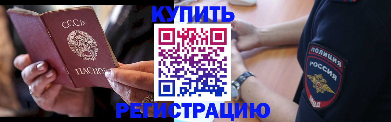 прописка для работы в Судаке